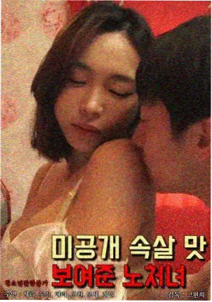 韩国影视资讯 短剧集排播